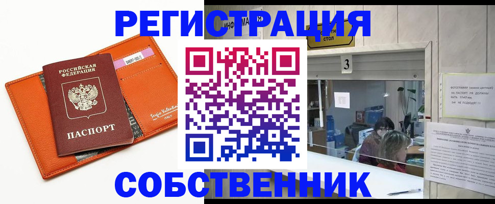 временная регистрация поиск в Воркуте