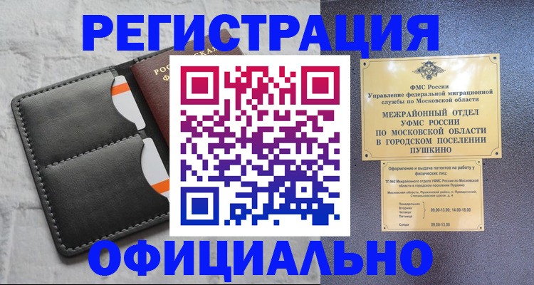 временная регистрация госуслуги в Воркуте