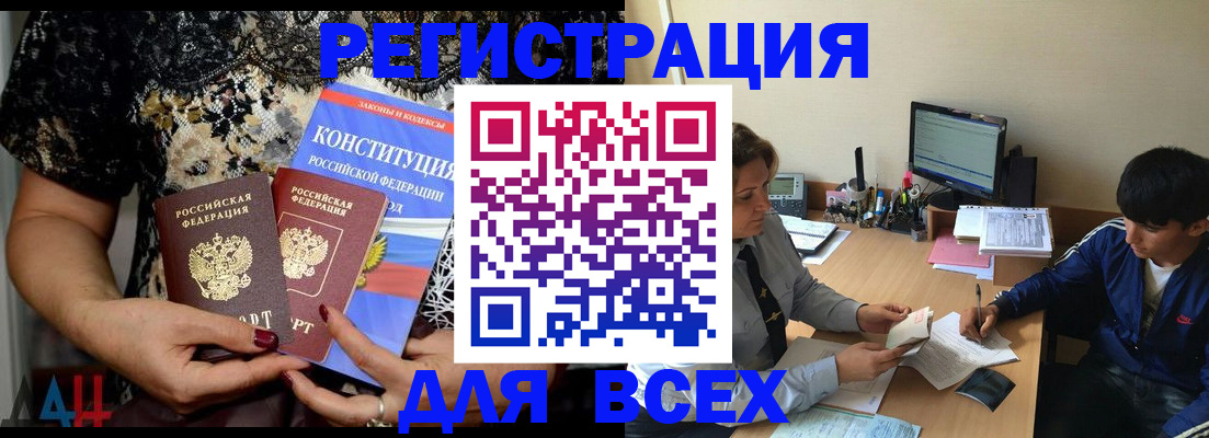 временная регистрация 2025 в Воркуте